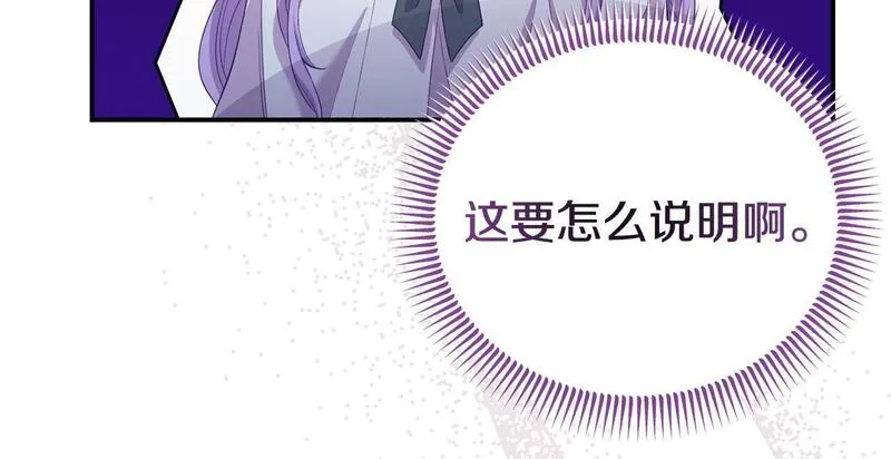 我靠读书蛊来好多男主下拉漫画,第41话 误伤183图