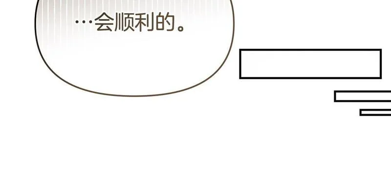 我靠读书蛊来好多男主下拉漫画,第41话 误伤73图