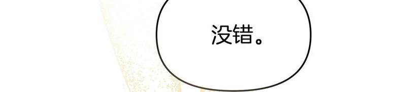 我靠读书蛊来好多男主下拉漫画,第41话 误伤29图