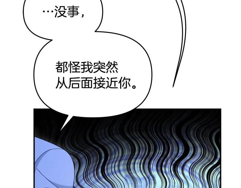 我靠读书蛊来好多男主下拉漫画,第41话 误伤149图