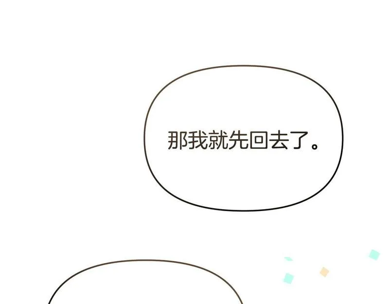 我靠读书蛊来好多男主下拉漫画,第41话 误伤74图