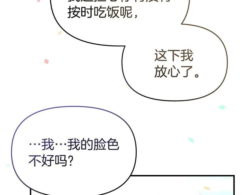 我靠读书蛊来好多男主下拉漫画,第41话 误伤15图