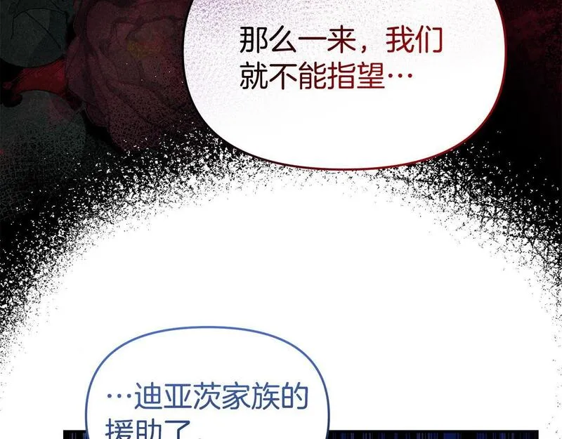 我靠读书蛊来好多男主下拉漫画,第42话 失踪？92图