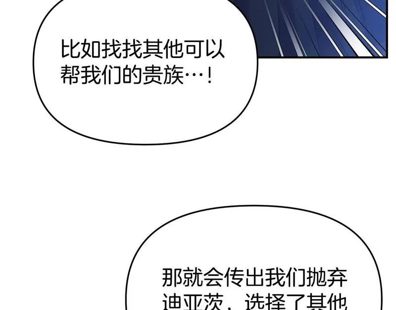 我靠读书蛊来好多男主下拉漫画,第42话 失踪？107图