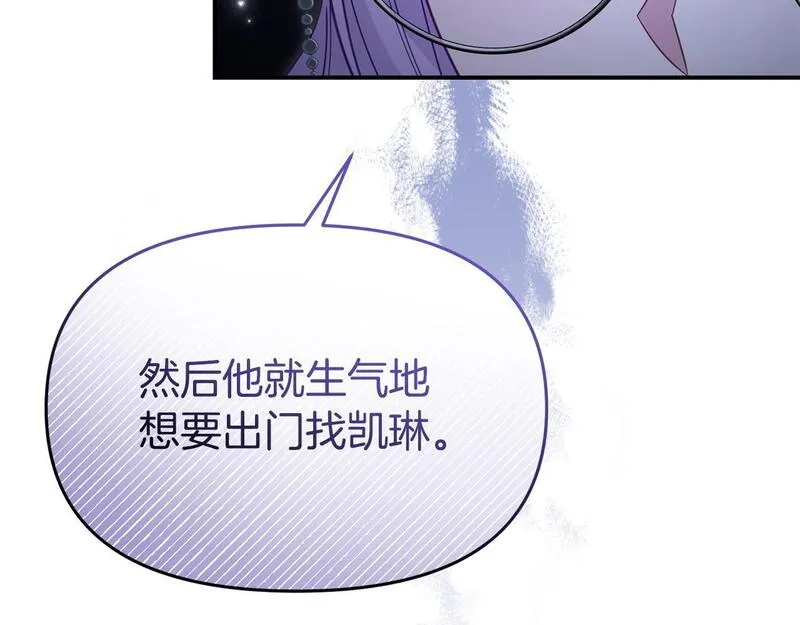 我靠读书蛊来好多男主下拉漫画,第42话 失踪？79图