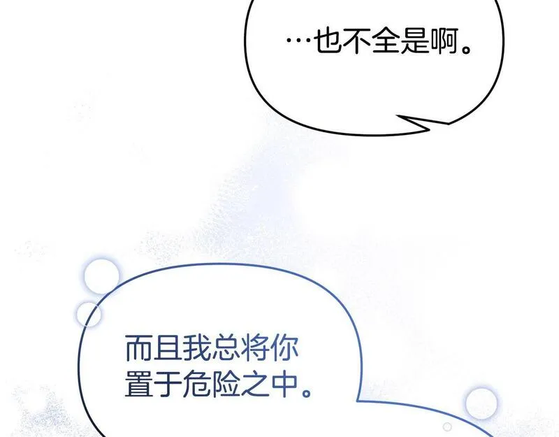 我靠读书蛊来好多男主下拉漫画,第42话 失踪？170图