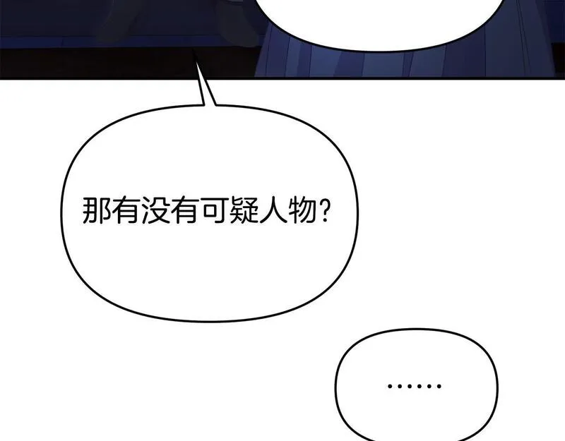 我靠读书蛊来好多男主下拉漫画,第42话 失踪？49图