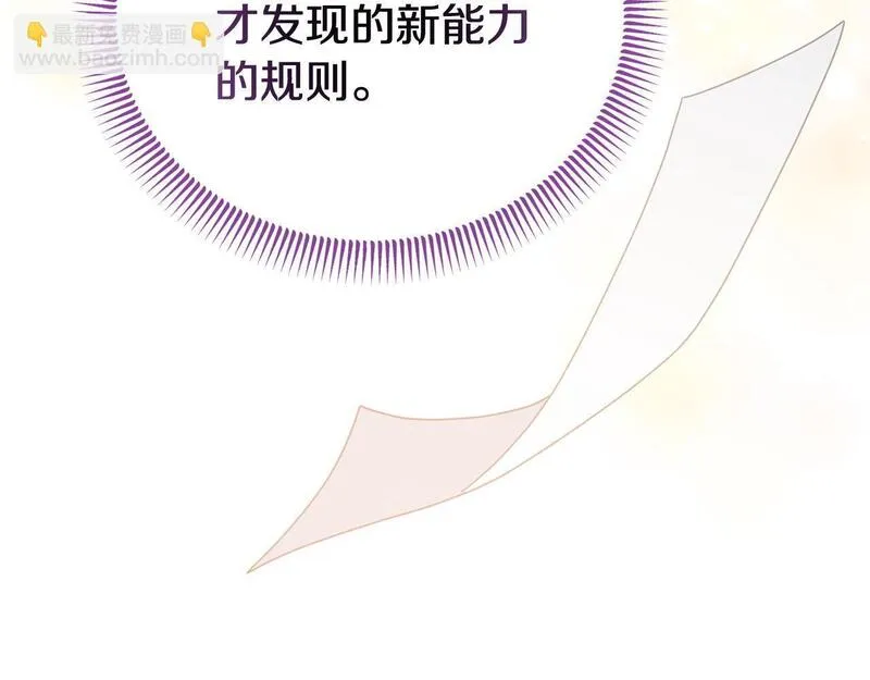 我靠读书蛊来好多男主下拉漫画,第44话 再给我一次机会吧140图