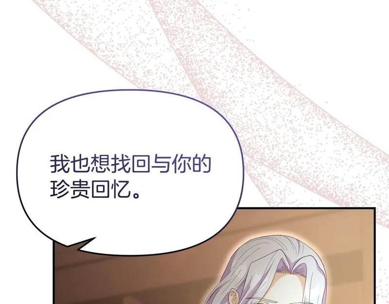 我靠读书蛊来好多男主下拉漫画,第44话 再给我一次机会吧39图