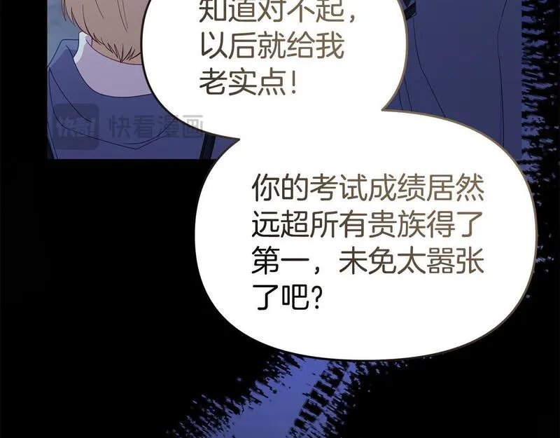 我靠读书蛊来好多男主下拉漫画,第44话 再给我一次机会吧159图