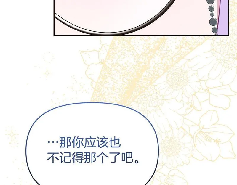 我靠读书蛊来好多男主下拉漫画,第44话 再给我一次机会吧107图