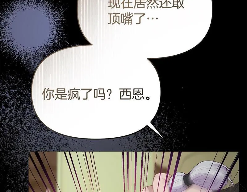 我靠读书蛊来好多男主下拉漫画,第44话 再给我一次机会吧163图