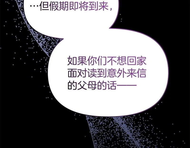 我靠读书蛊来好多男主下拉漫画,第44话 再给我一次机会吧200图