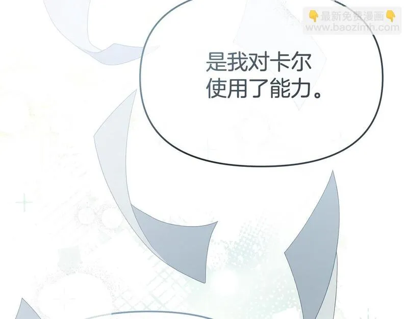 我靠读书蛊来好多男主下拉漫画,第44话 再给我一次机会吧55图