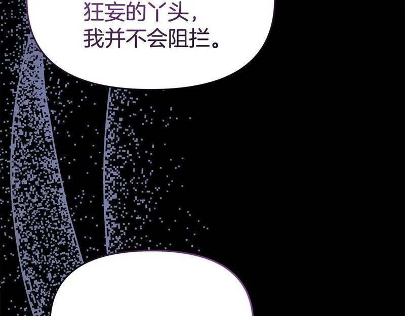 我靠读书蛊来好多男主下拉漫画,第44话 再给我一次机会吧199图