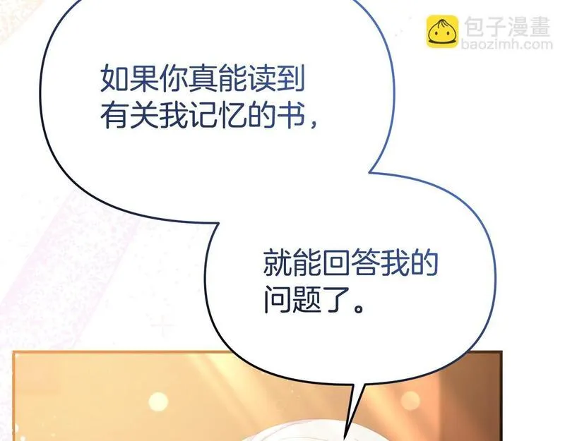 我靠读书蛊来好多男主下拉漫画,第44话 再给我一次机会吧117图