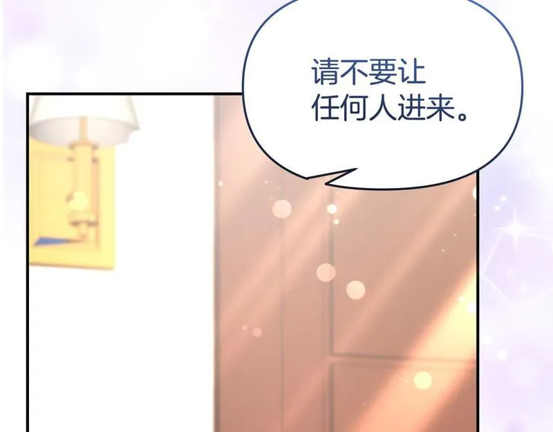 我靠读书蛊来好多男主下拉漫画,第44话 再给我一次机会吧88图