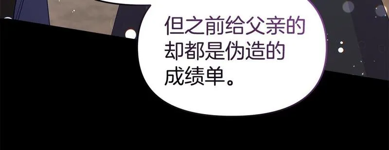 我靠读书蛊来好多男主下拉漫画,第44话 再给我一次机会吧188图