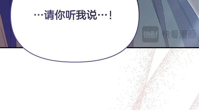 我靠读书蛊来好多男主下拉漫画,第44话 再给我一次机会吧29图