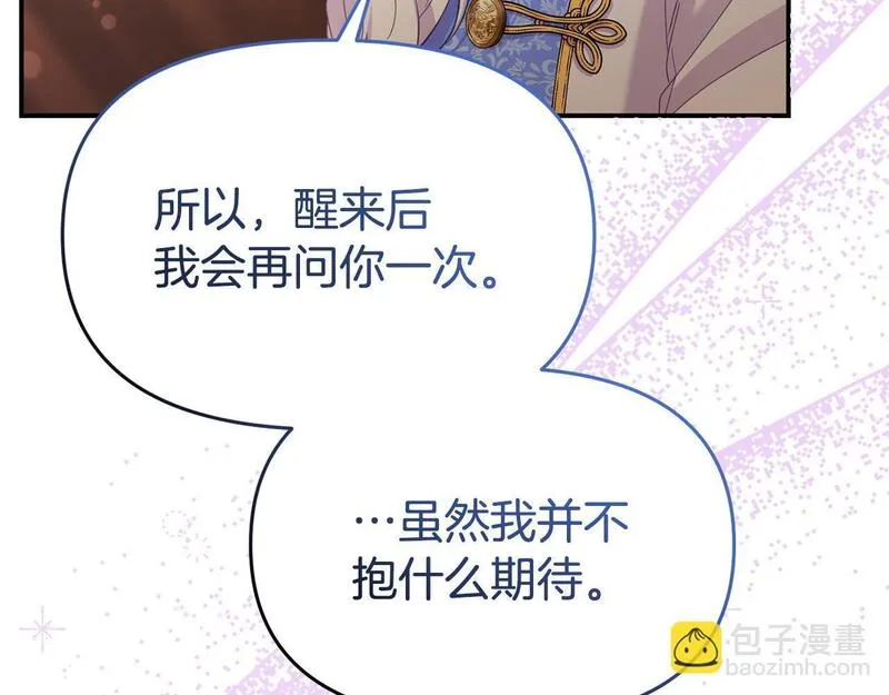 我靠读书蛊来好多男主下拉漫画,第44话 再给我一次机会吧119图