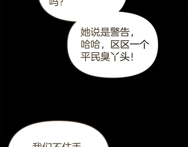 我靠读书蛊来好多男主下拉漫画,第44话 再给我一次机会吧177图