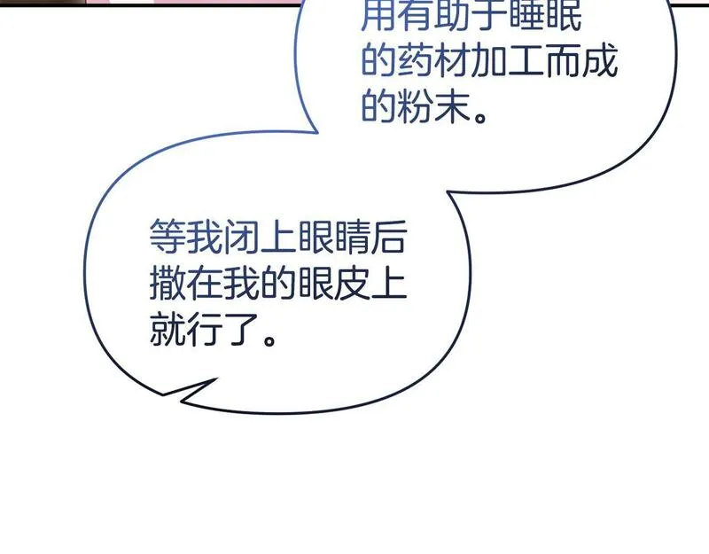 我靠读书蛊来好多男主下拉漫画,第44话 再给我一次机会吧95图