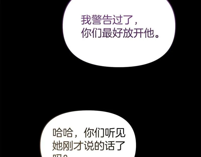 我靠读书蛊来好多男主下拉漫画,第44话 再给我一次机会吧176图