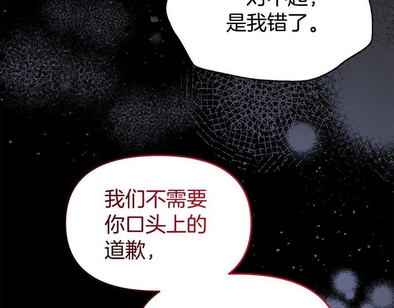 我靠读书蛊来好多男主下拉漫画,第44话 再给我一次机会吧166图