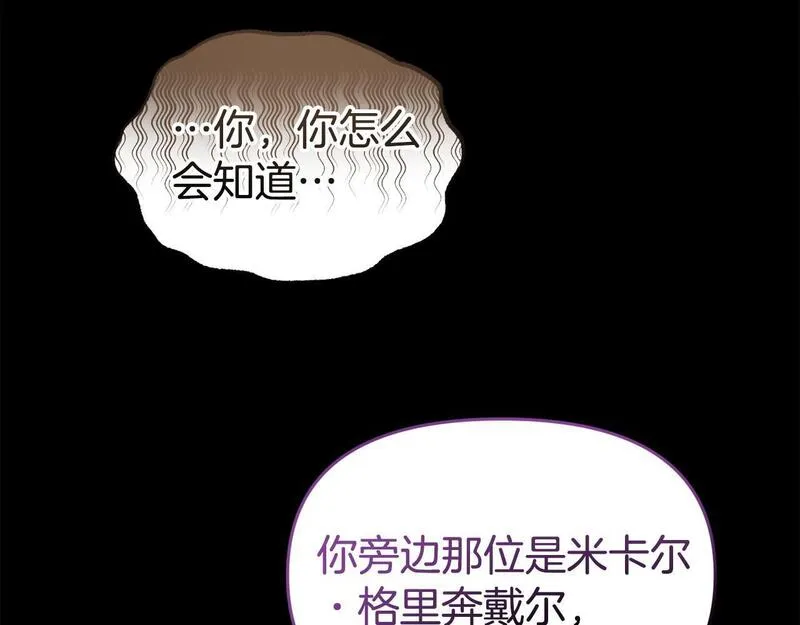 我靠读书蛊来好多男主下拉漫画,第44话 再给我一次机会吧189图