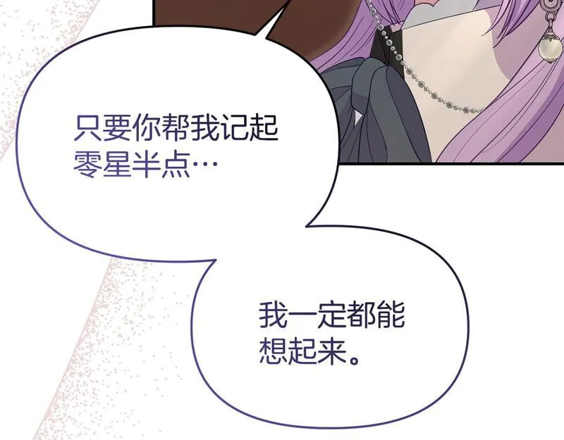 我靠读书蛊来好多男主下拉漫画,第44话 再给我一次机会吧36图