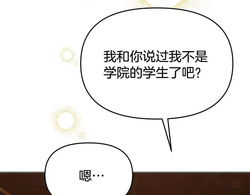 我靠读书蛊来好多男主下拉漫画,第45话 鼓励74图