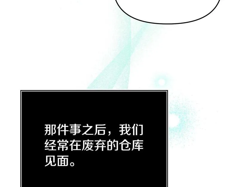 我靠读书蛊来好多男主下拉漫画,第45话 鼓励156图