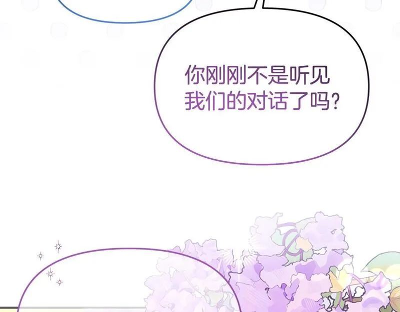 我靠读书蛊来好多男主下拉漫画,第45话 鼓励30图