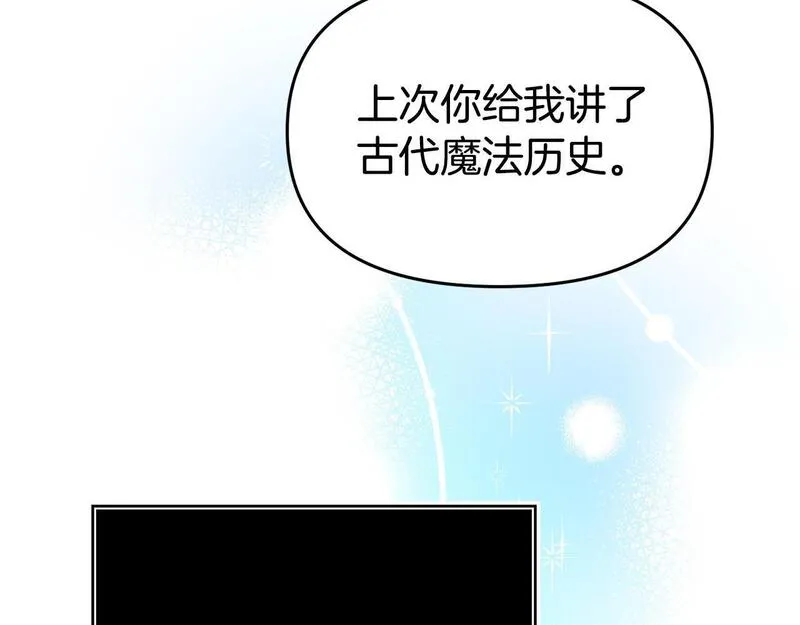 我靠读书蛊来好多男主下拉漫画,第45话 鼓励162图