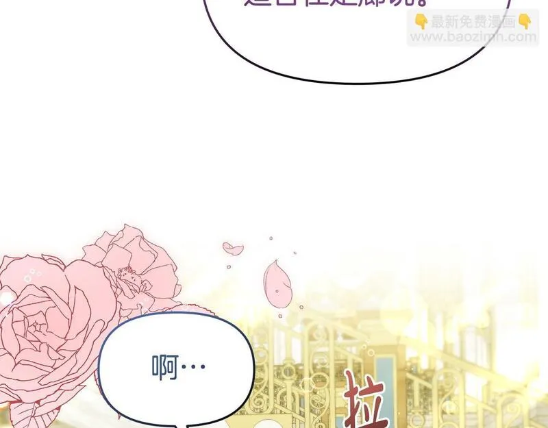 我靠读书蛊来好多男主下拉漫画,第45话 鼓励44图