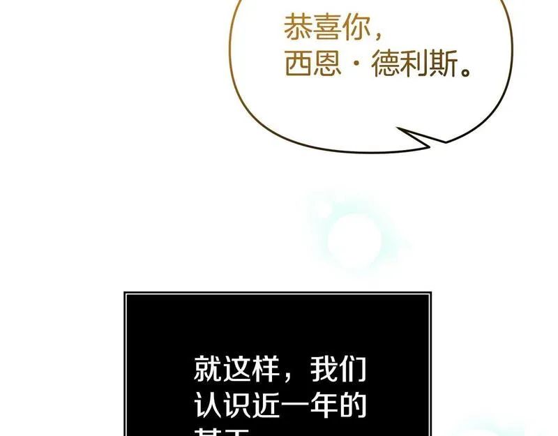 我靠读书蛊来好多男主下拉漫画,第45话 鼓励181图