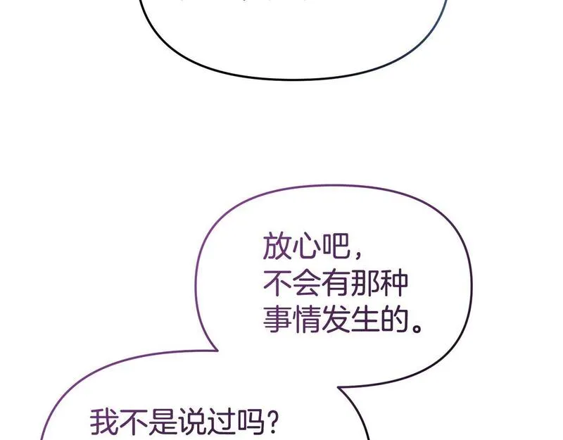 我靠读书蛊来好多男主下拉漫画,第45话 鼓励92图