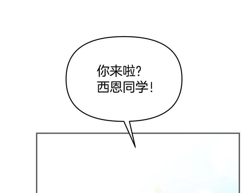 我靠读书蛊来好多男主下拉漫画,第45话 鼓励151图