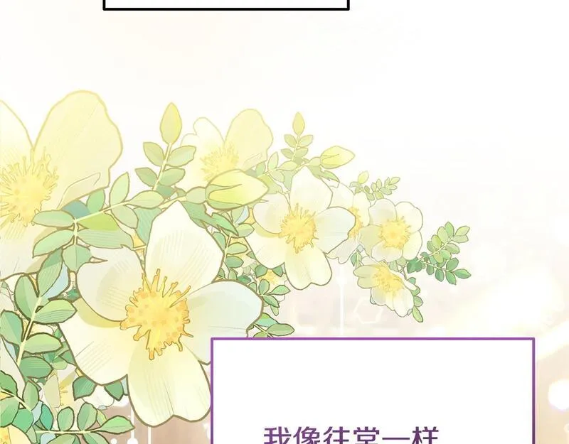 我靠读书蛊来好多男主下拉漫画,第47话 物是人非106图