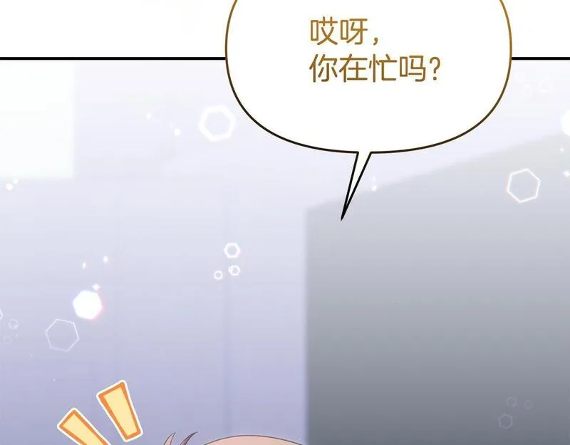 我靠读书蛊来好多男主下拉漫画,第47话 物是人非194图