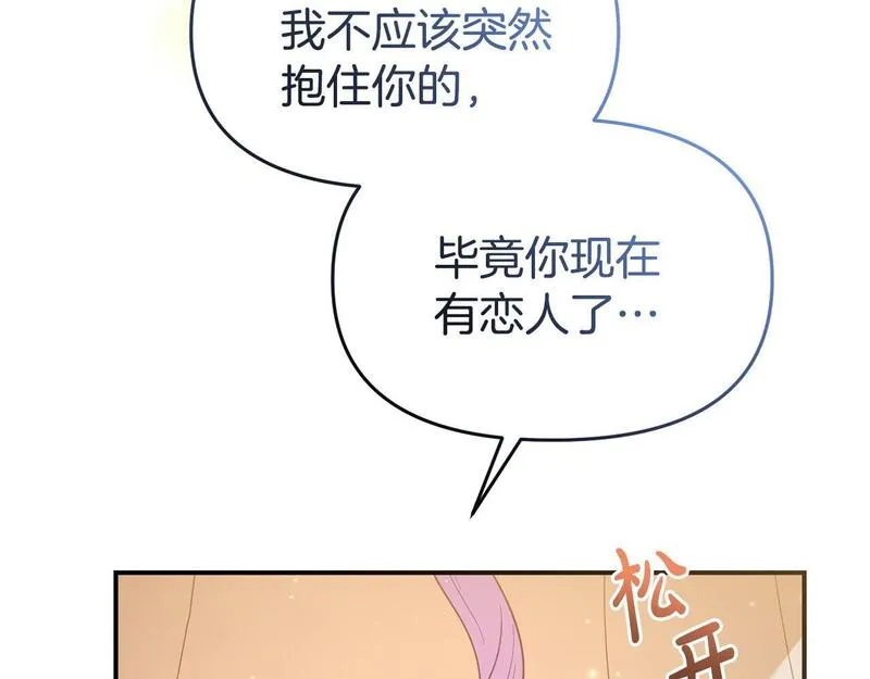 我靠读书蛊来好多男主下拉漫画,第47话 物是人非32图