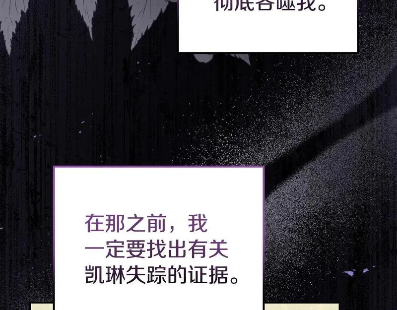 我靠读书蛊来好多男主下拉漫画,第47话 物是人非117图