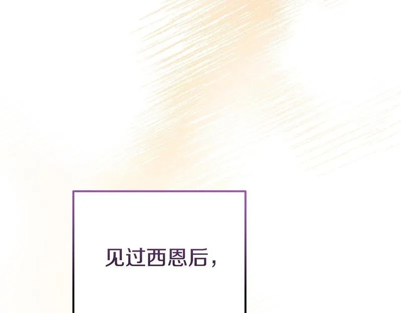 我靠读书蛊来好多男主下拉漫画,第47话 物是人非105图