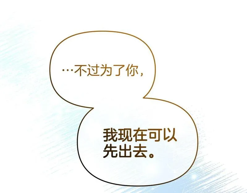 我靠读书蛊来好多男主下拉漫画,第51话 兄弟相见17图