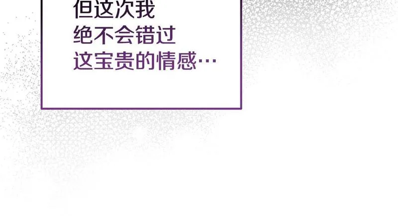 我靠读书蛊来好多男主下拉漫画,第51话 兄弟相见179图