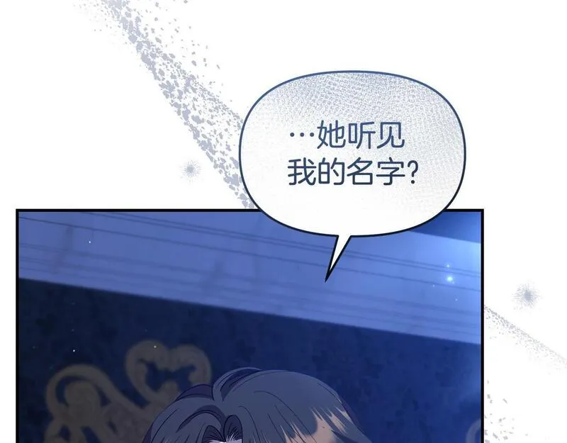 我靠读书蛊来好多男主下拉漫画,第51话 兄弟相见77图