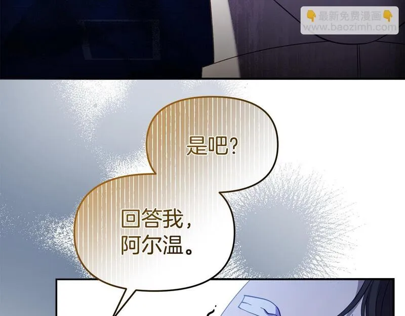 我靠读书蛊来好多男主下拉漫画,第51话 兄弟相见145图