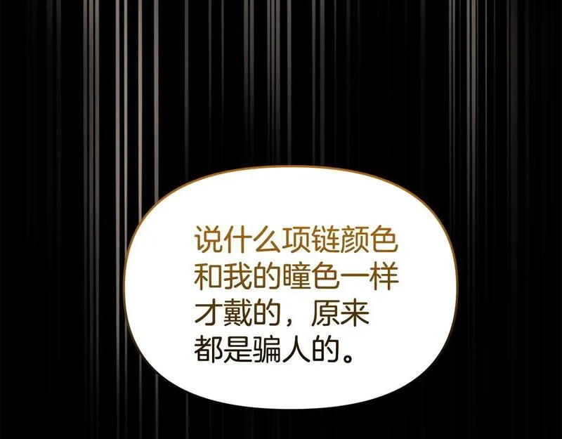 我靠读书蛊来好多男主下拉漫画,第51话 兄弟相见140图