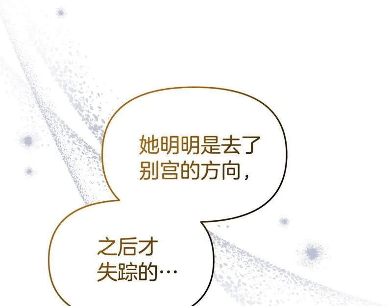 我靠读书蛊来好多男主下拉漫画,第51话 兄弟相见81图