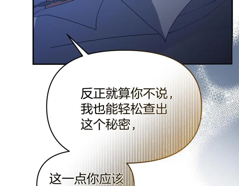 我靠读书蛊来好多男主下拉漫画,第51话 兄弟相见147图